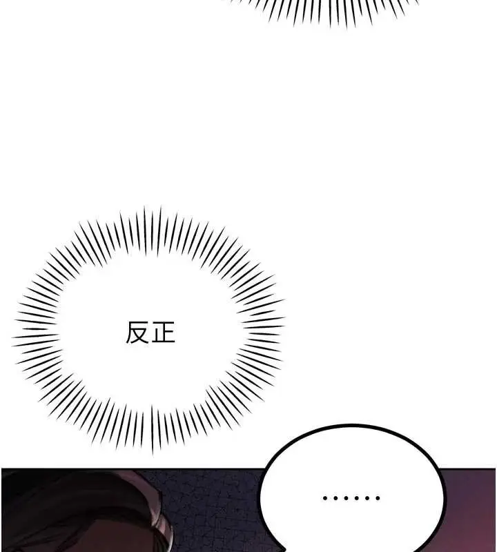 漫画《暴君会长的娇媳们》第10话第172张图