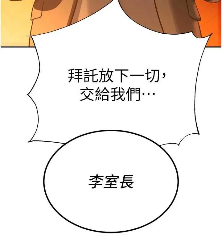 漫画《暴君会长的娇媳们》第10话第176张图