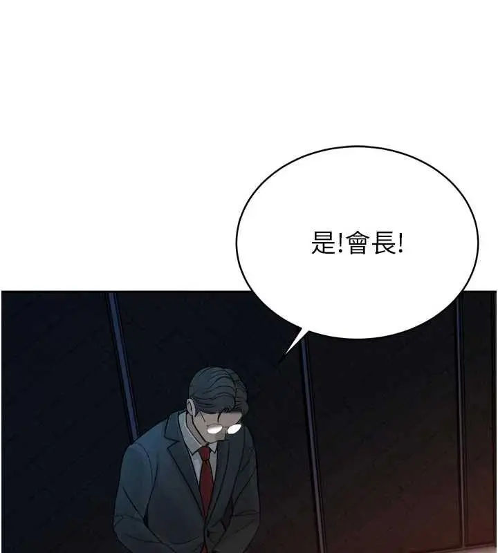 漫画《暴君会长的娇媳们》第10话第179张图