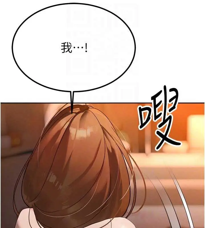漫画《暴君会长的娇媳们》第10话第18张图