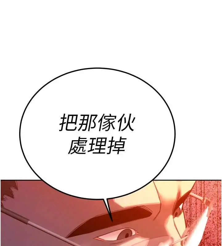 漫画《暴君会长的娇媳们》第10话第183张图