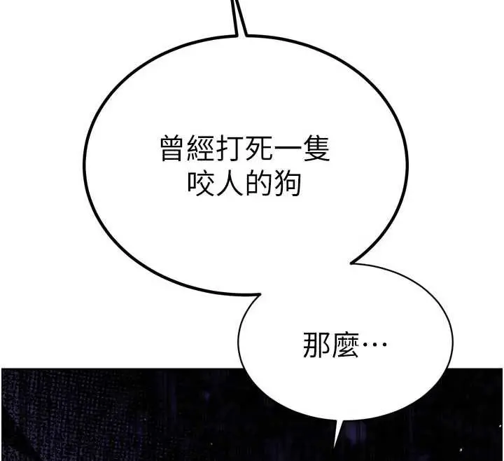 漫画《暴君会长的娇媳们》第10话第189张图