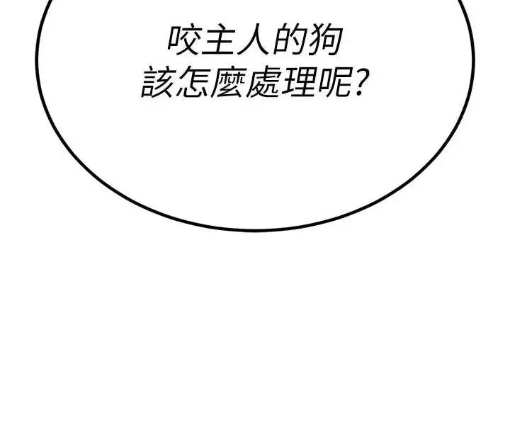 漫画《暴君会长的娇媳们》第10话第192张图