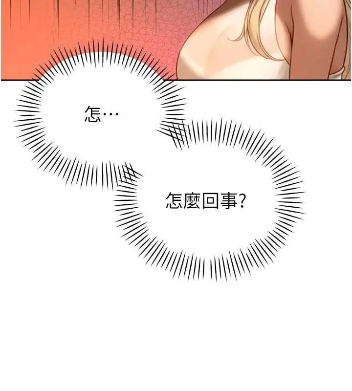 漫画《暴君会长的娇媳们》第10话第194张图