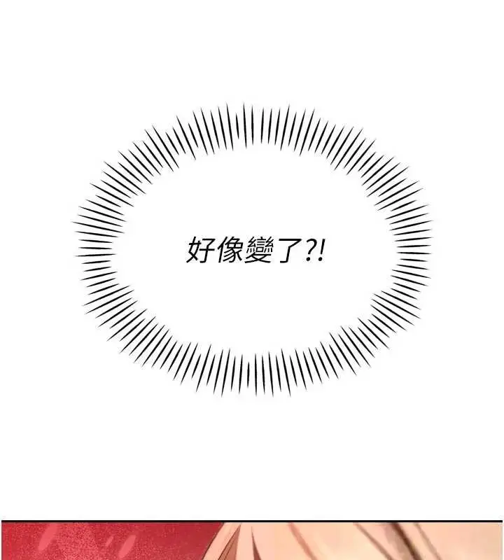 漫画《暴君会长的娇媳们》第10话第198张图