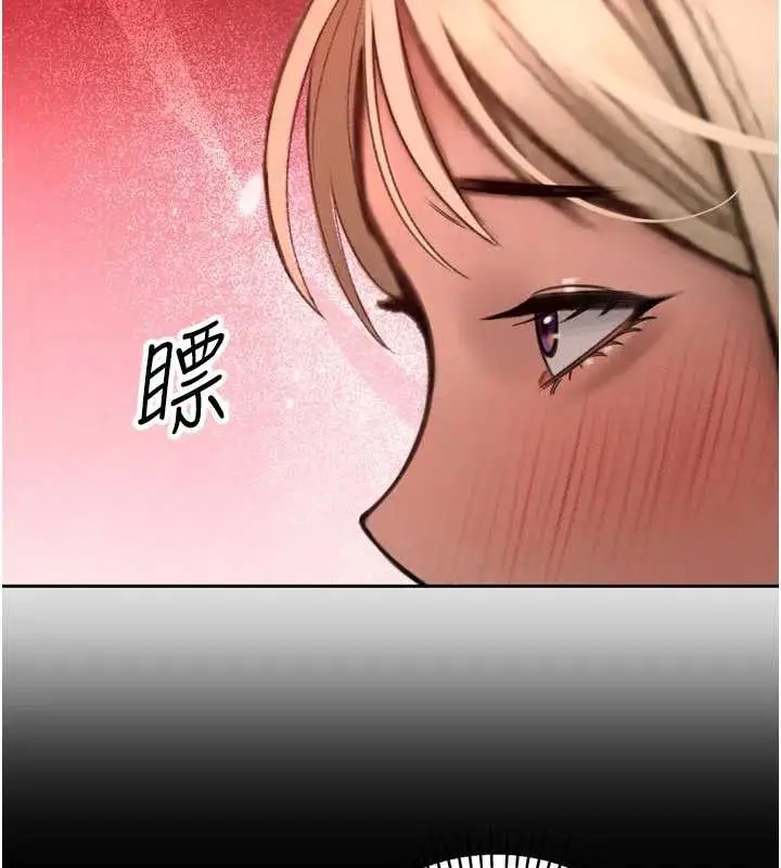 漫画《暴君会长的娇媳们》第10话第199张图