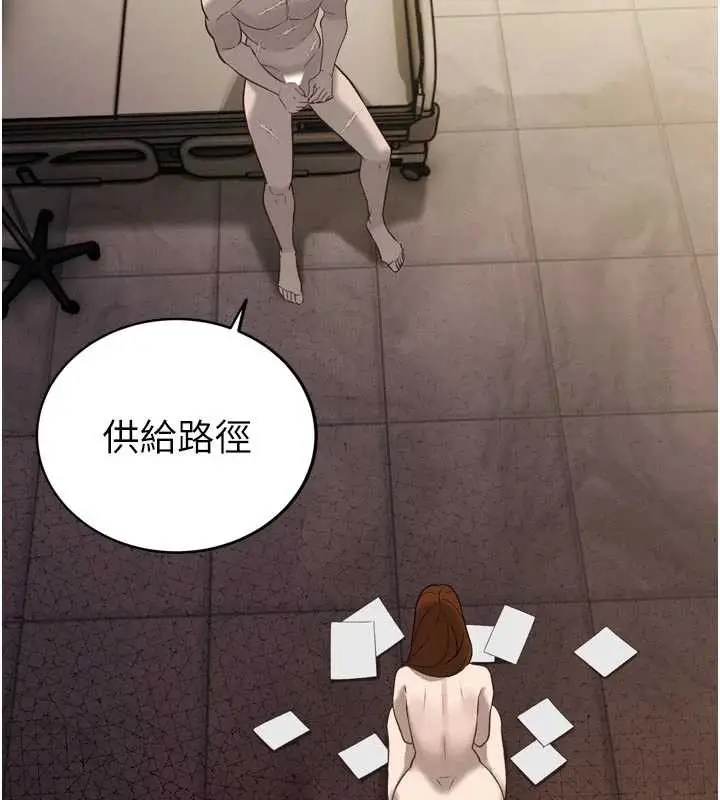 漫画《暴君会长的娇媳们》第10话第2张图