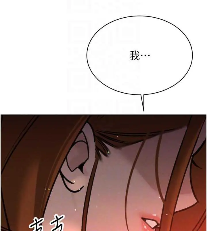 漫画《暴君会长的娇媳们》第10话第20张图