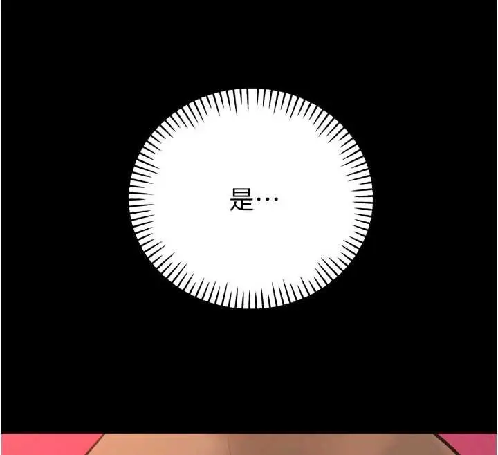 漫画《暴君会长的娇媳们》第10话第204张图