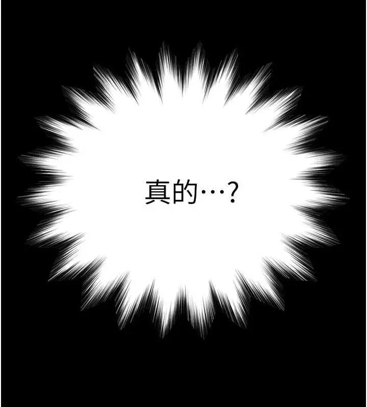 漫画《暴君会长的娇媳们》第10话第206张图