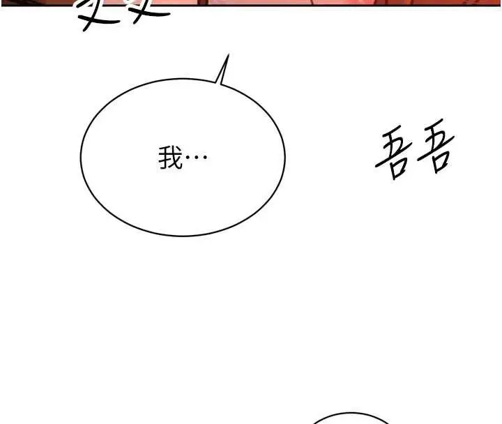 漫画《暴君会长的娇媳们》第10话第21张图