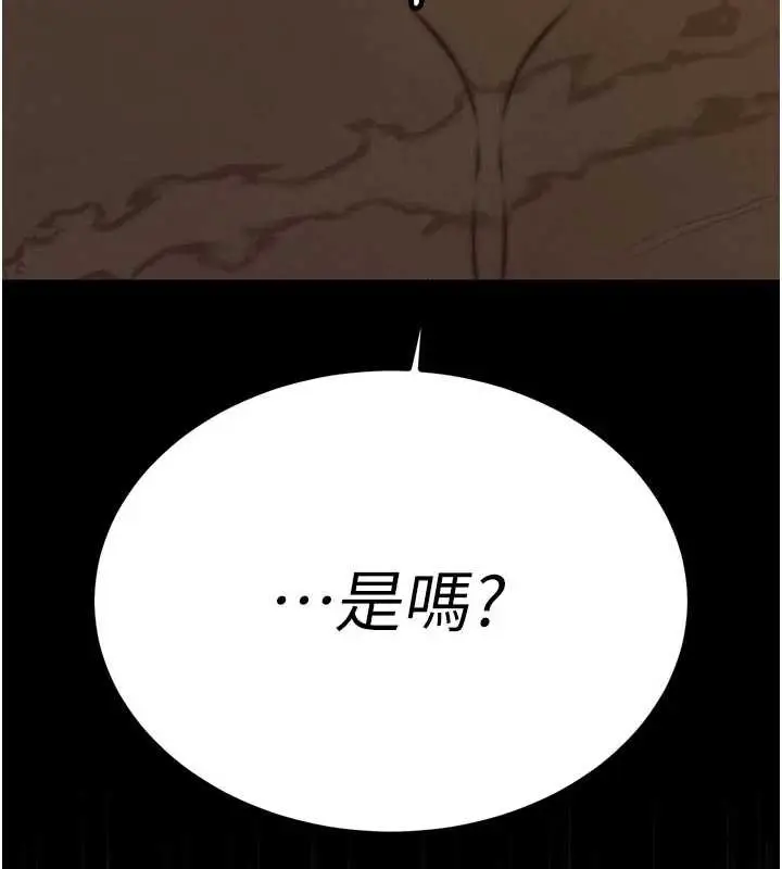 漫画《暴君会长的娇媳们》第10话第26张图