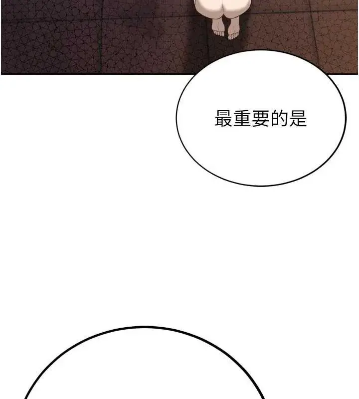 漫画《暴君会长的娇媳们》第10话第3张图