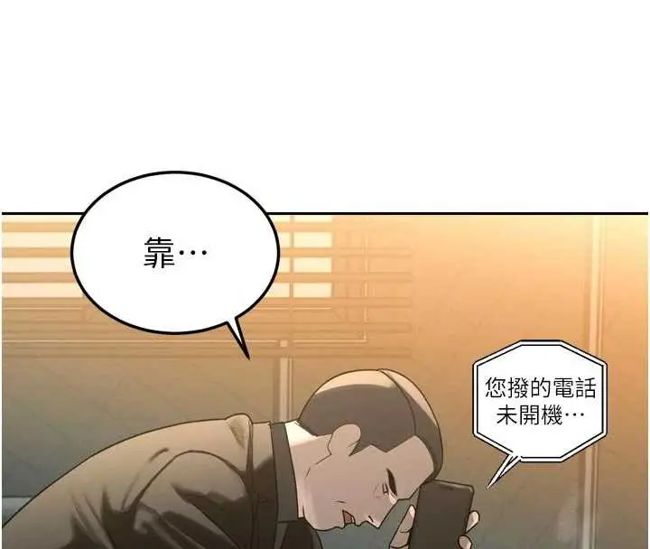 漫画《暴君会长的娇媳们》第10话第32张图