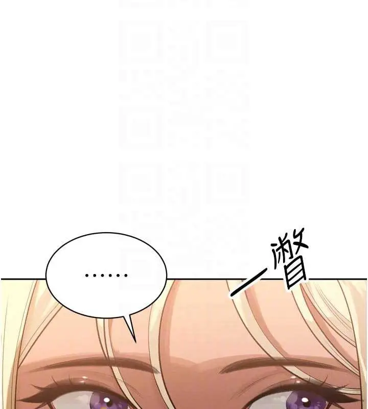 漫画《暴君会长的娇媳们》第10话第34张图