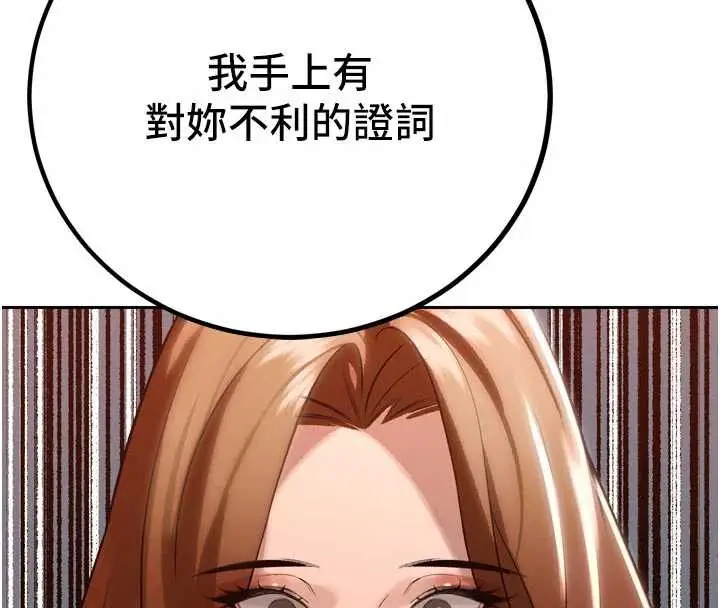 漫画《暴君会长的娇媳们》第10话第4张图