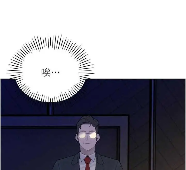 漫画《暴君会长的娇媳们》第10话第40张图