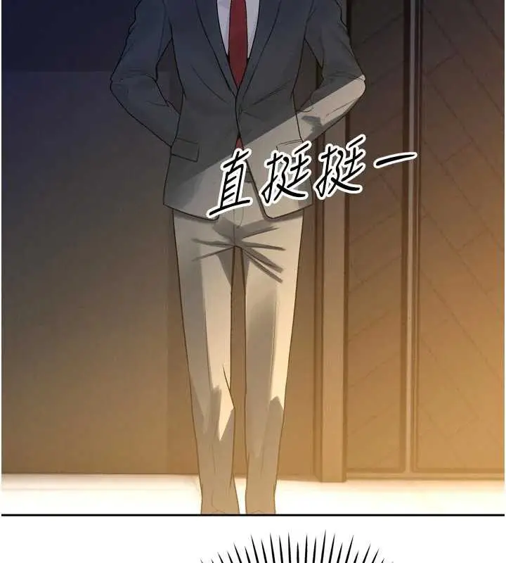 漫画《暴君会长的娇媳们》第10话第41张图