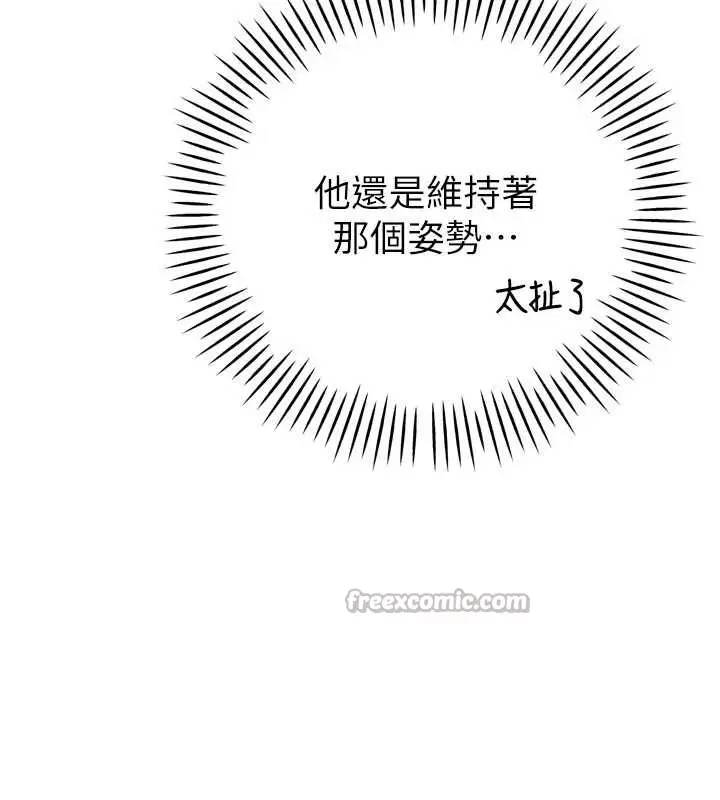 漫画《暴君会长的娇媳们》第10话第42张图
