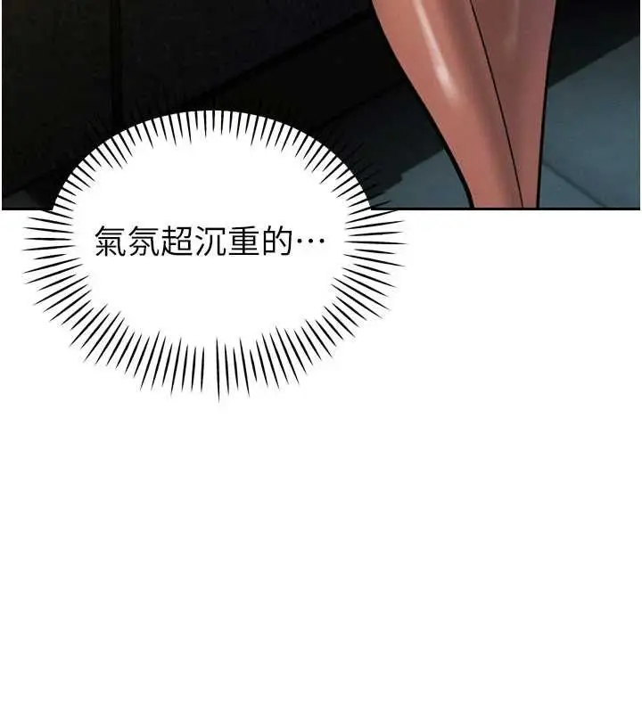 漫画《暴君会长的娇媳们》第10话第47张图