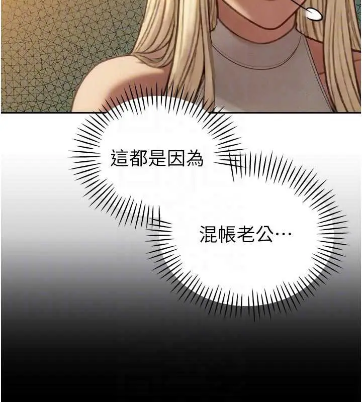 漫画《暴君会长的娇媳们》第10话第49张图