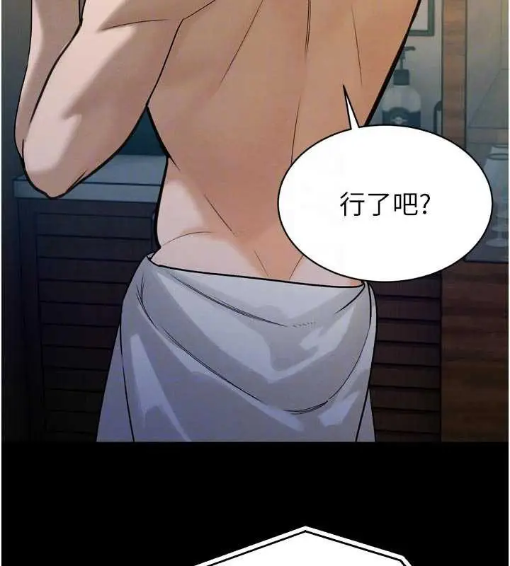 漫画《暴君会长的娇媳们》第10话第51张图