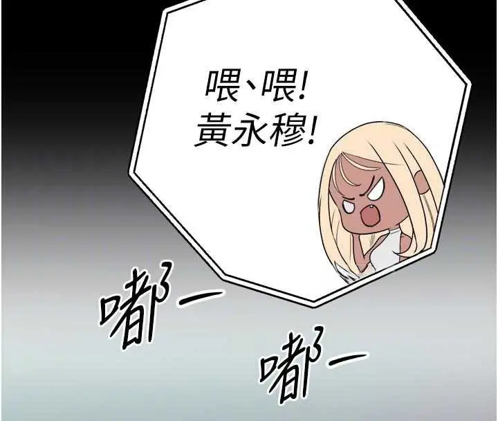 漫画《暴君会长的娇媳们》第10话第52张图