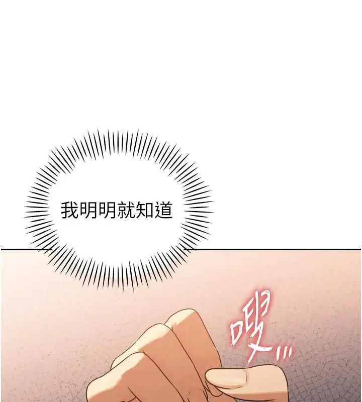 漫画《暴君会长的娇媳们》第10话第55张图