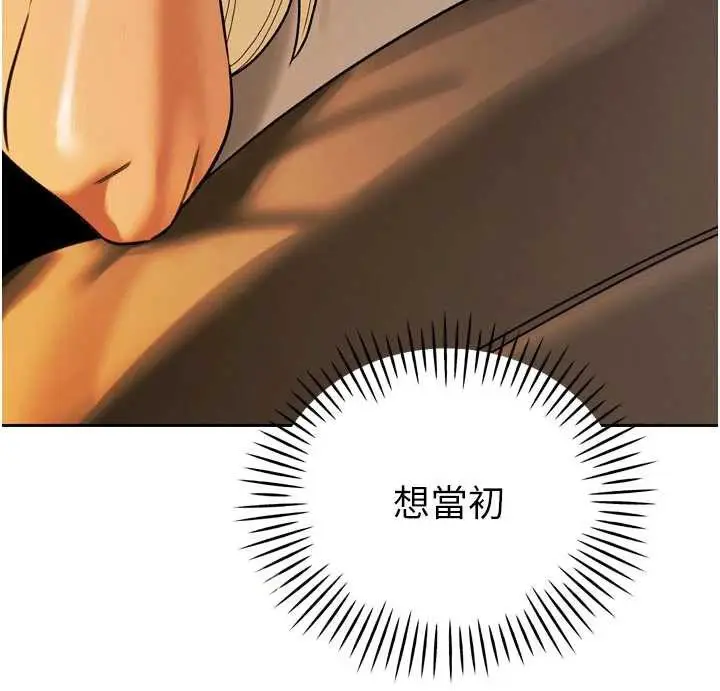 漫画《暴君会长的娇媳们》第10话第59张图