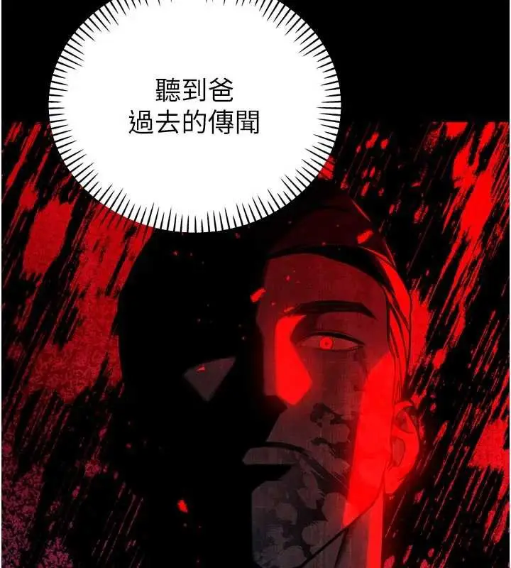 漫画《暴君会长的娇媳们》第10话第61张图