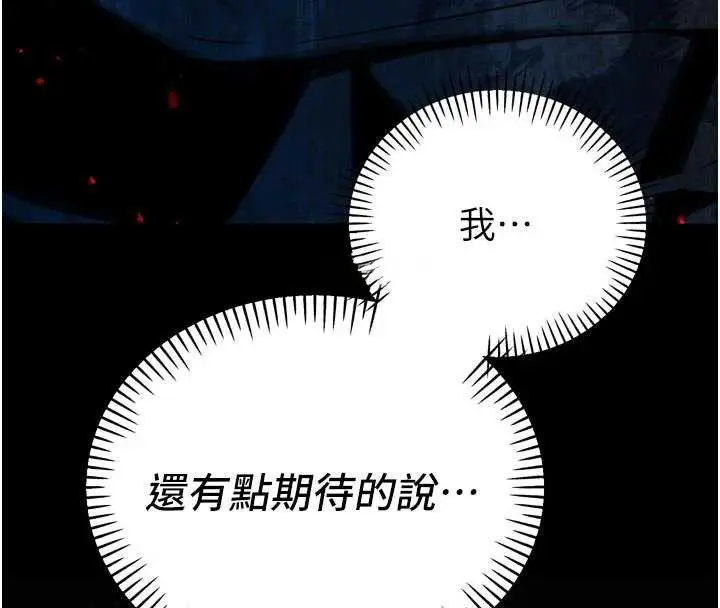 漫画《暴君会长的娇媳们》第10话第63张图