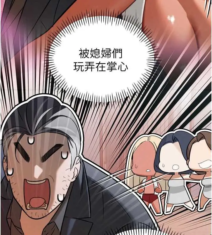 漫画《暴君会长的娇媳们》第10话第68张图