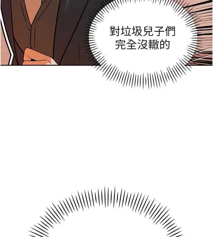 漫画《暴君会长的娇媳们》第10话第69张图