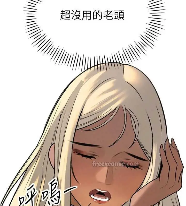漫画《暴君会长的娇媳们》第10话第70张图