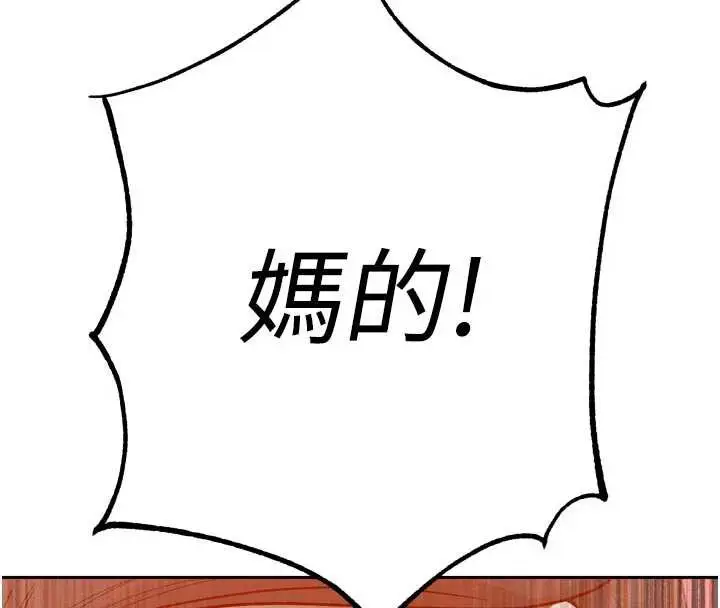 漫画《暴君会长的娇媳们》第10话第75张图