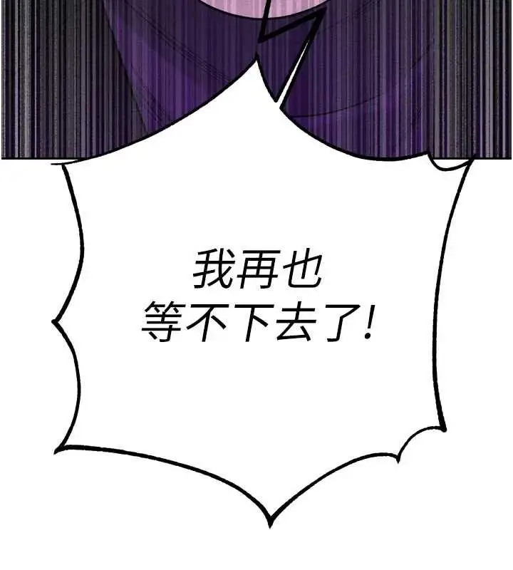 漫画《暴君会长的娇媳们》第10话第77张图