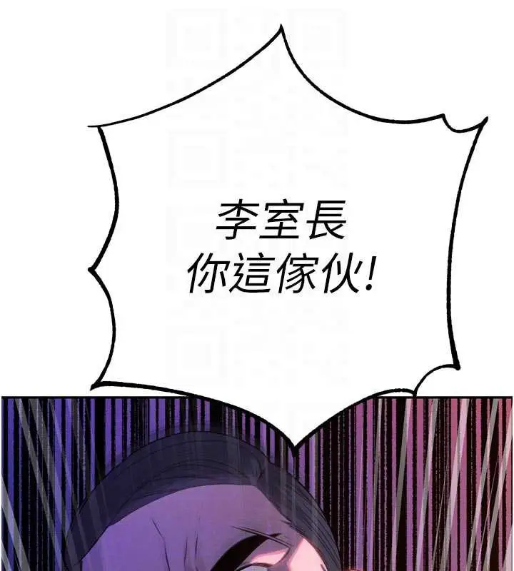 漫画《暴君会长的娇媳们》第10话第79张图