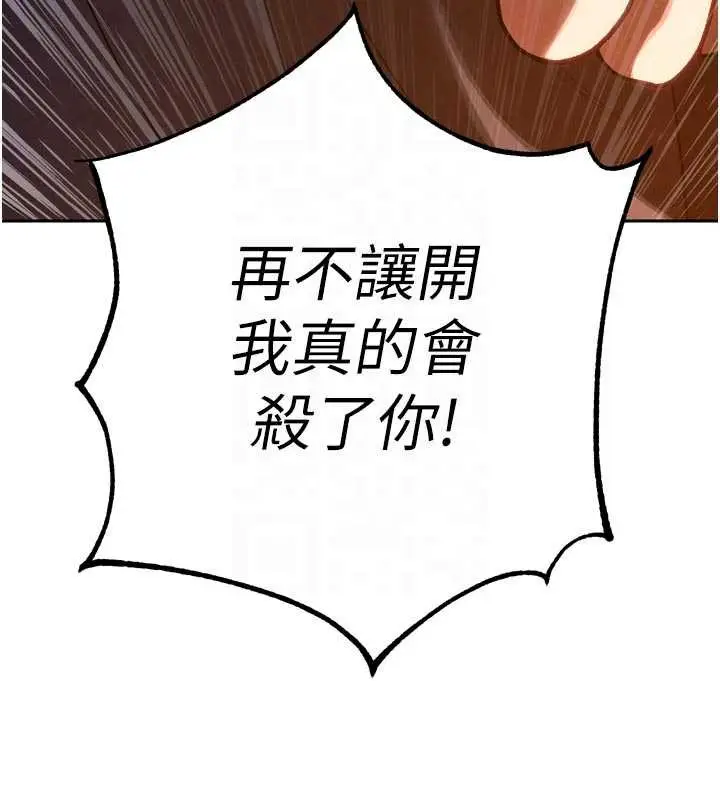 漫画《暴君会长的娇媳们》第10话第81张图