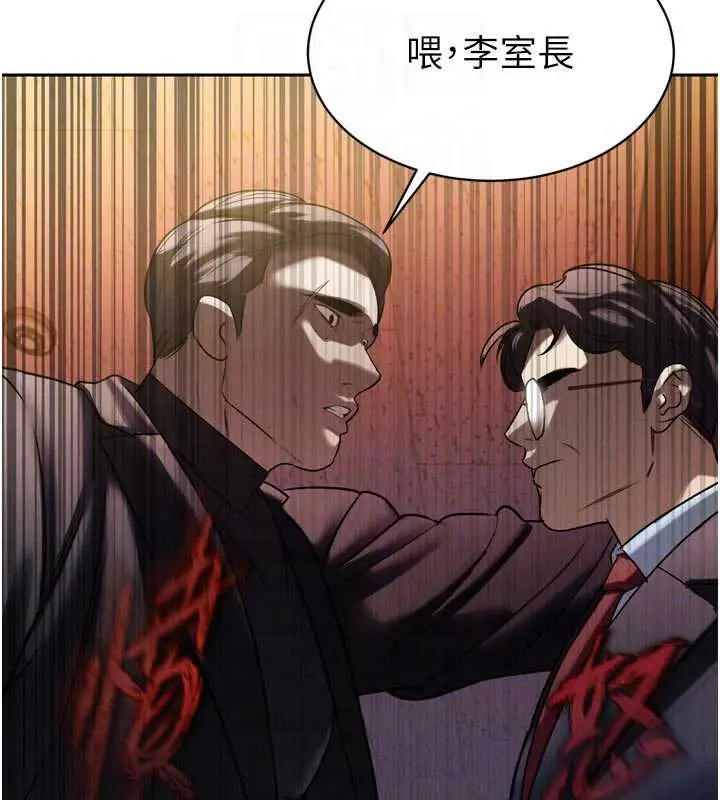 漫画《暴君会长的娇媳们》第10话第87张图