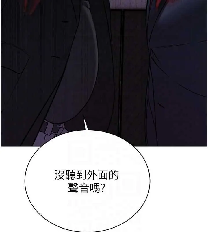 漫画《暴君会长的娇媳们》第10话第88张图