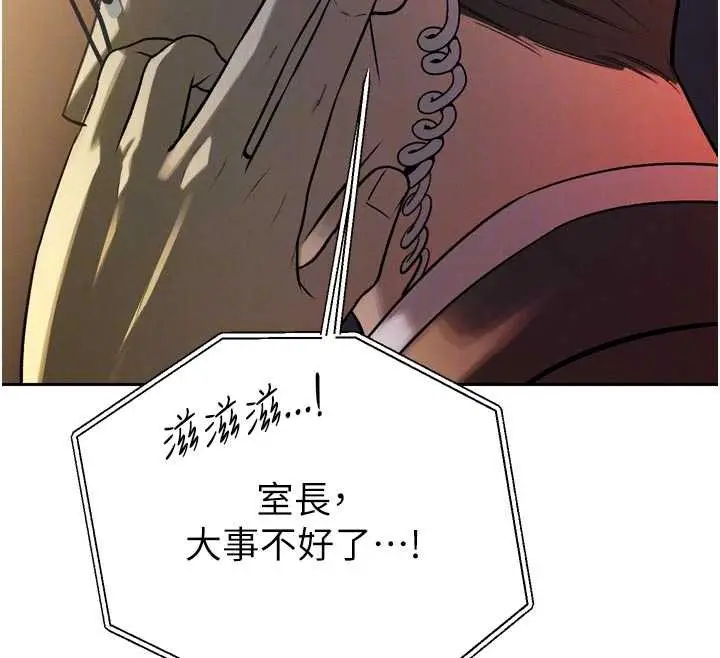 漫画《暴君会长的娇媳们》第10话第90张图
