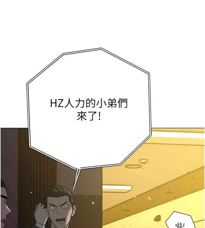 漫画《暴君会长的娇媳们》第10话第93张图