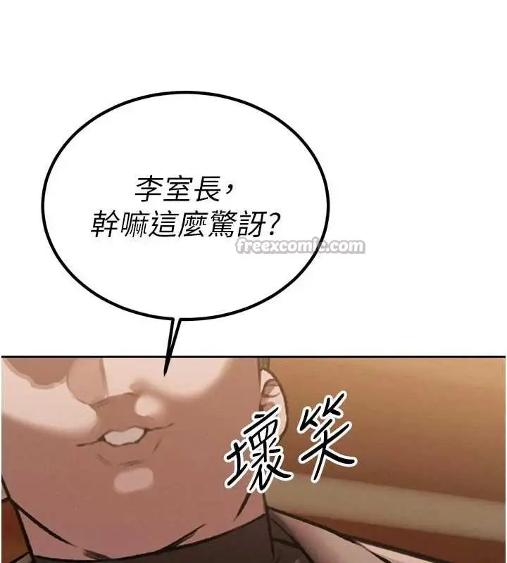 漫画《暴君会长的娇媳们》第10话第98张图