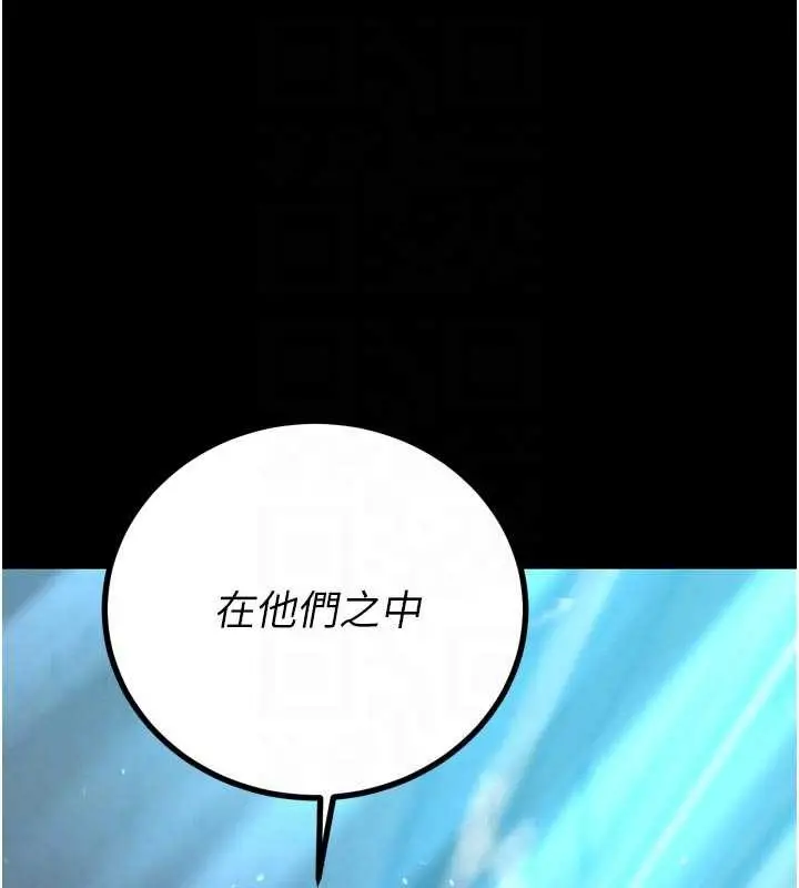漫画《暴君会长的娇媳们》第11话第101张图