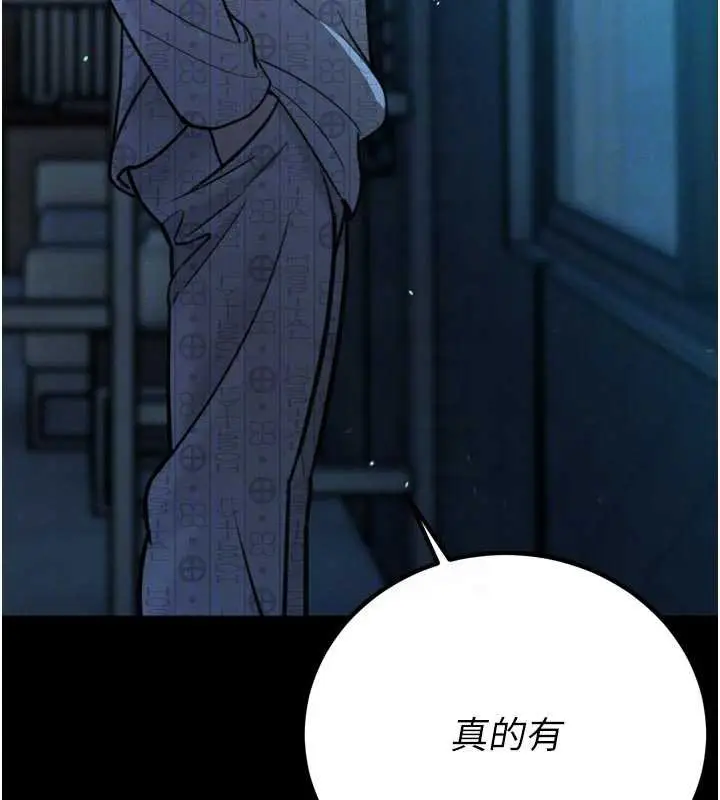漫画《暴君会长的娇媳们》第11话第103张图