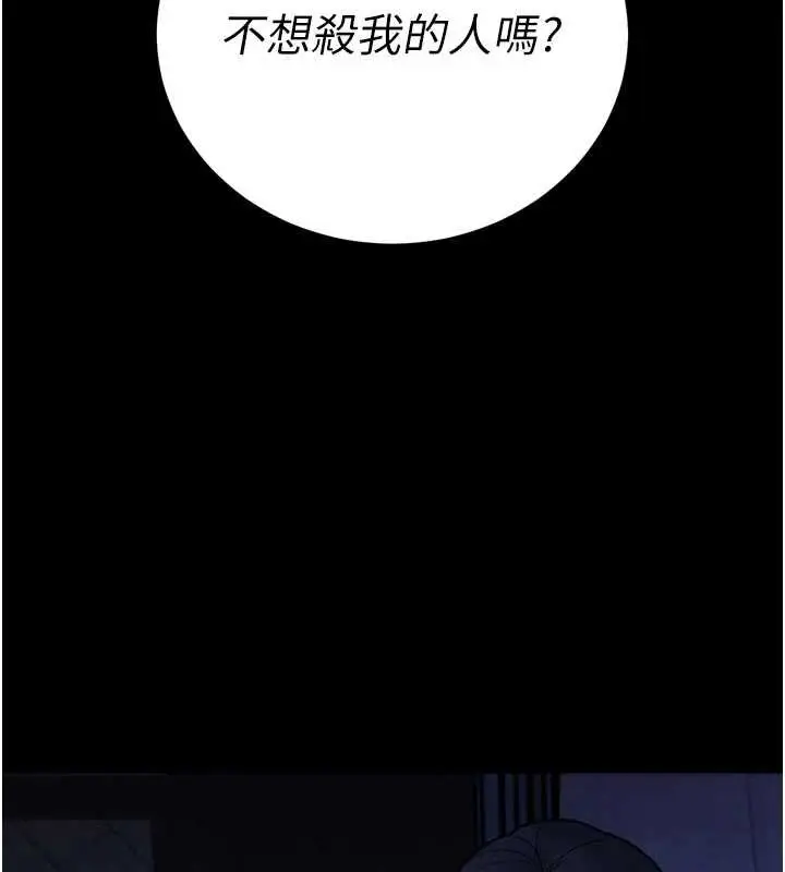 漫画《暴君会长的娇媳们》第11话第106张图