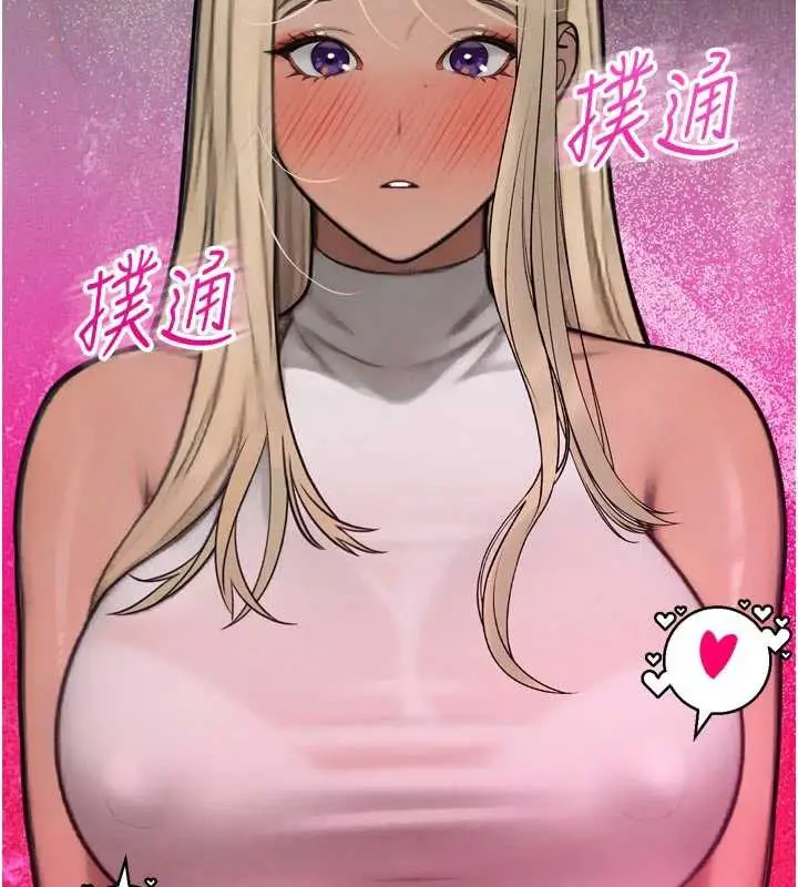 漫画《暴君会长的娇媳们》第11话第11张图