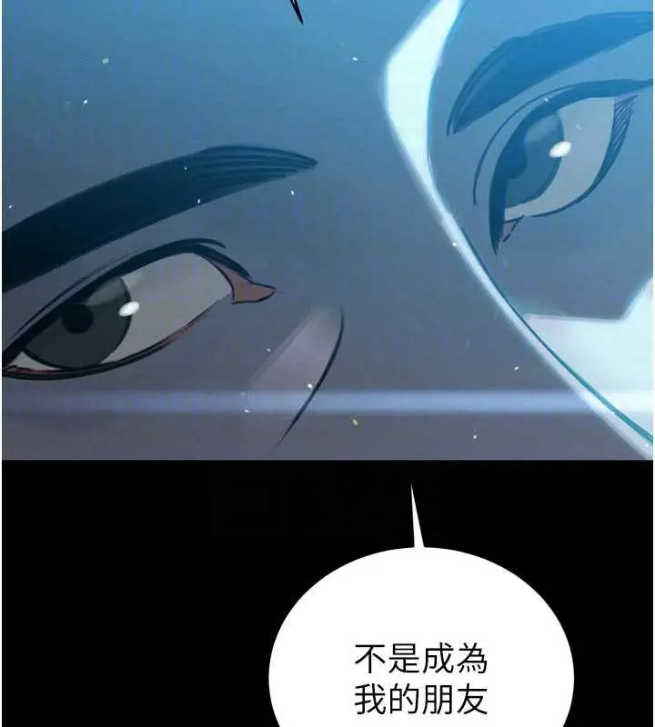 漫画《暴君会长的娇媳们》第11话第111张图