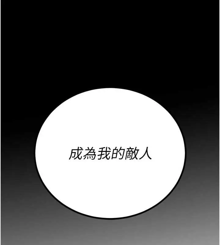 漫画《暴君会长的娇媳们》第11话第114张图