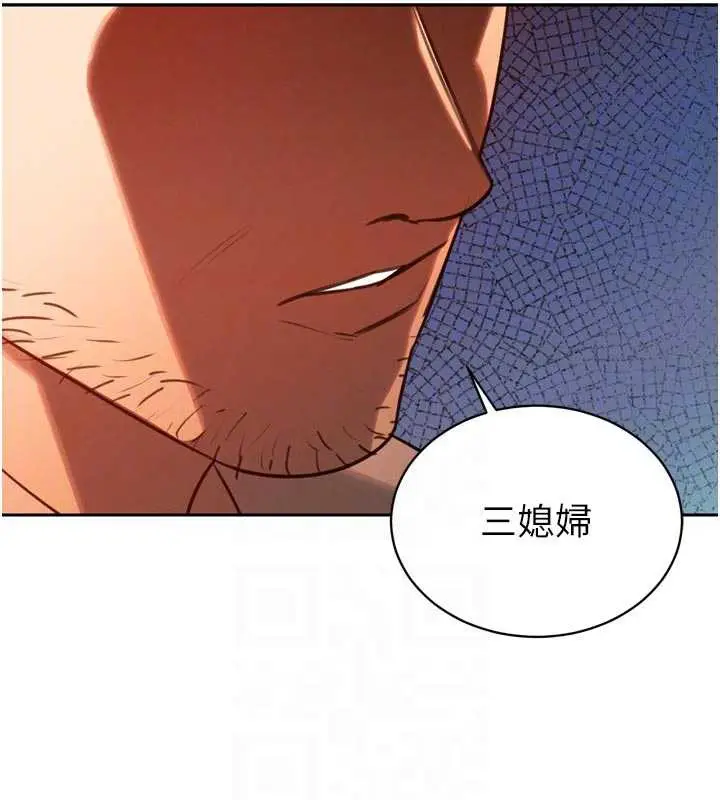 漫画《暴君会长的娇媳们》第11话第116张图